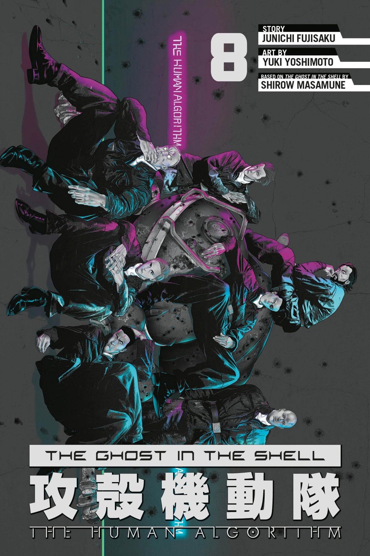PREORDER The Ghost in the Shell The Human Algorithm 8