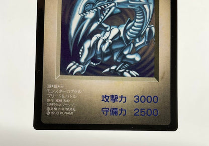 Blue-Eyes White Dragon Yu-Gi-Oh! Bandai Capsule Japanese #2