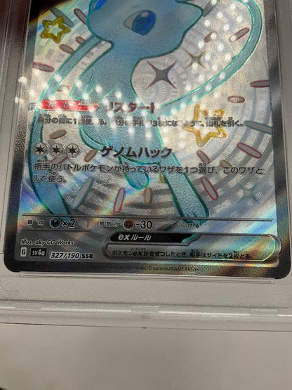 Mew ex Pokemon Shiny Treasure ex SSR Japanese #327 PSA 10