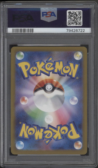Bulbasaur Charmander Squirtle Pokemon 151 Master Ball Reverse Holo JP PSA 10 Set