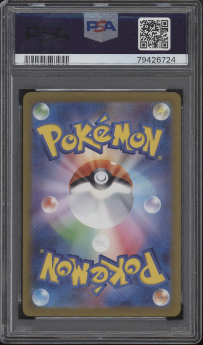 Bulbasaur Charmander Squirtle Pokemon 151 Master Ball Reverse Holo JP PSA 10 Set